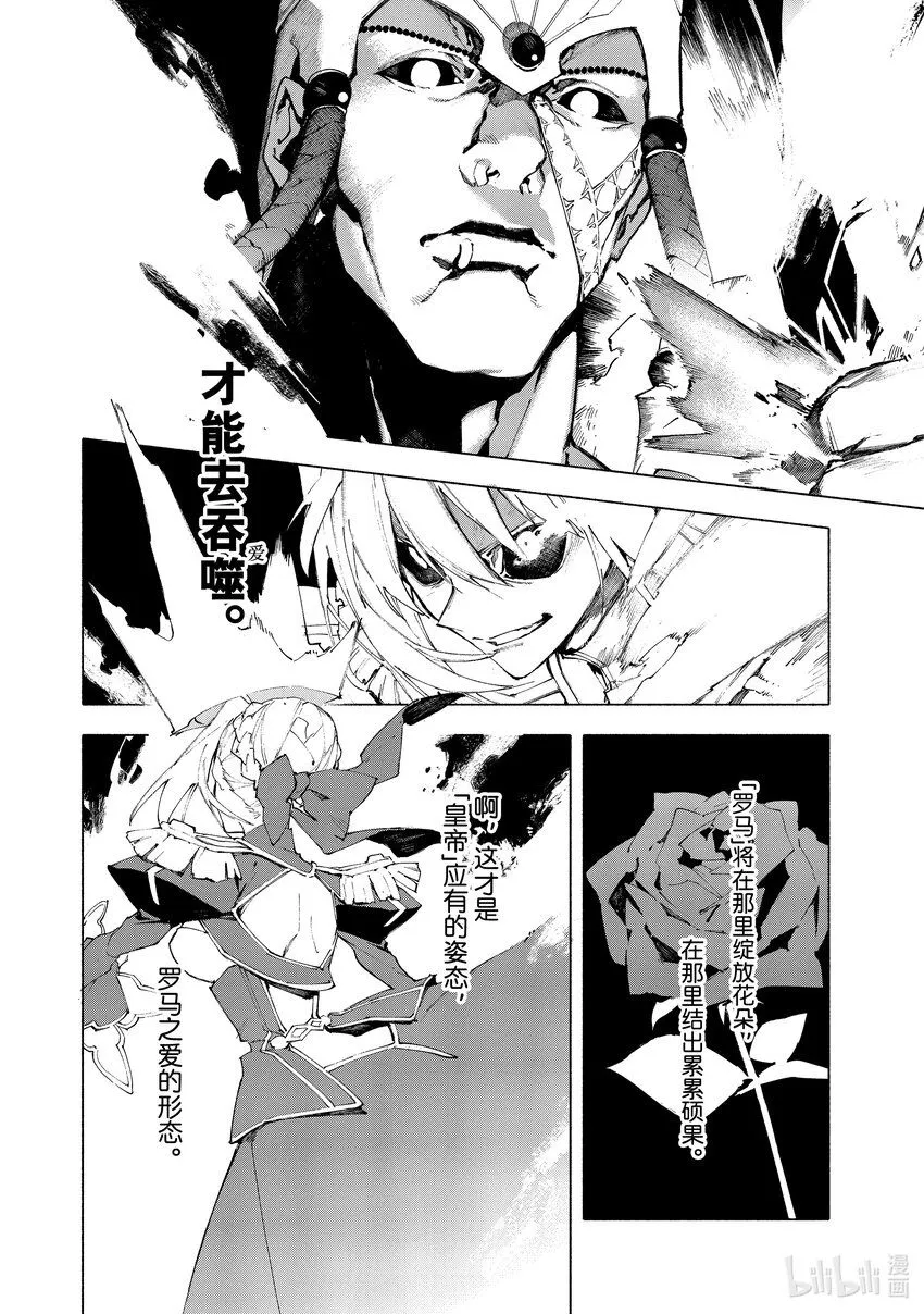 19-1 爱·前篇 第6页