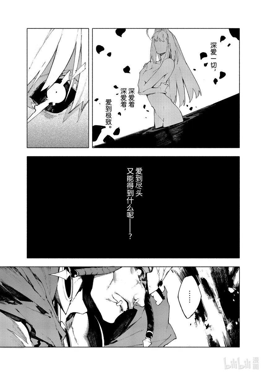 19-1 爱·前篇 第7页