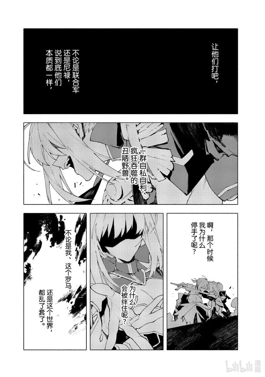 19-1 爱·前篇 第10页