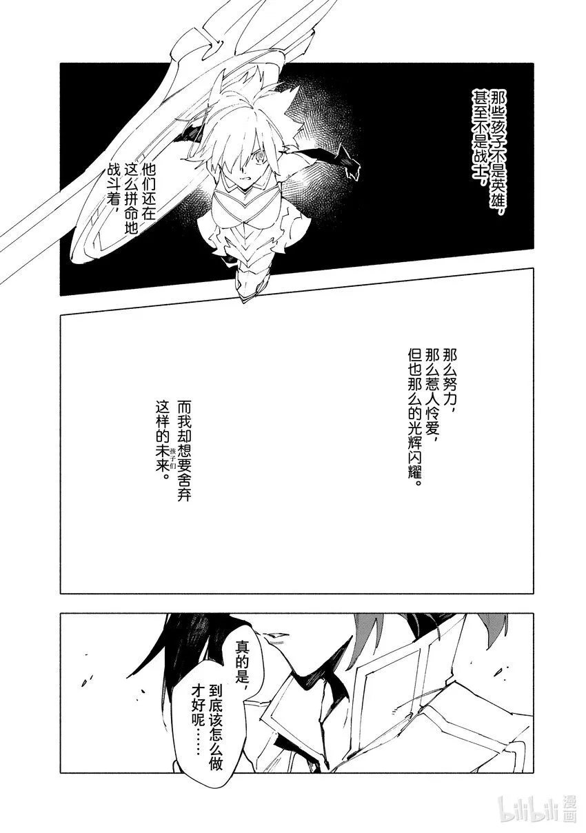 19-1 爱·前篇 第13页