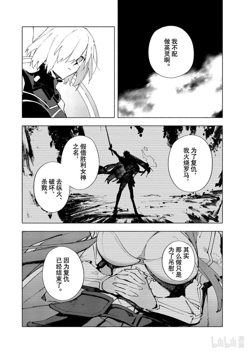 19-1 爱·前篇 第14页