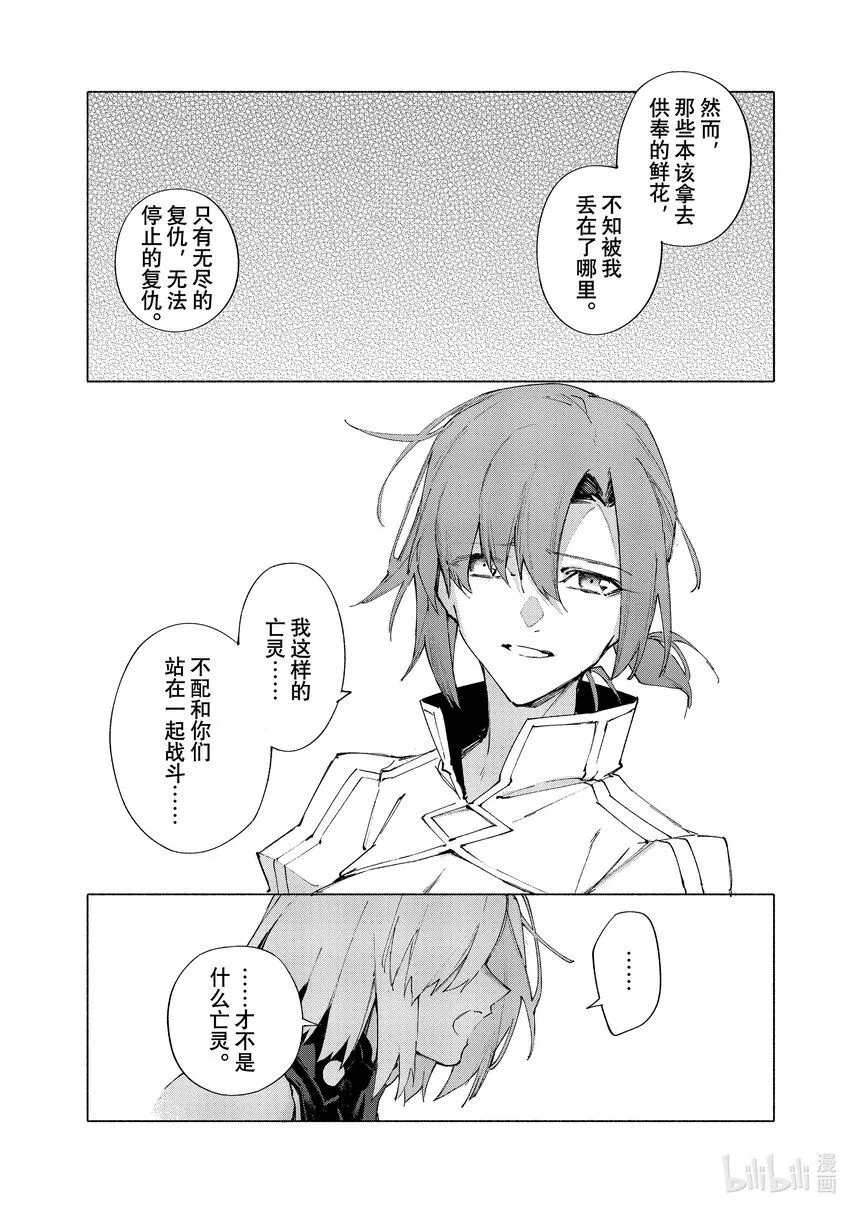 19-1 爱·前篇 第15页