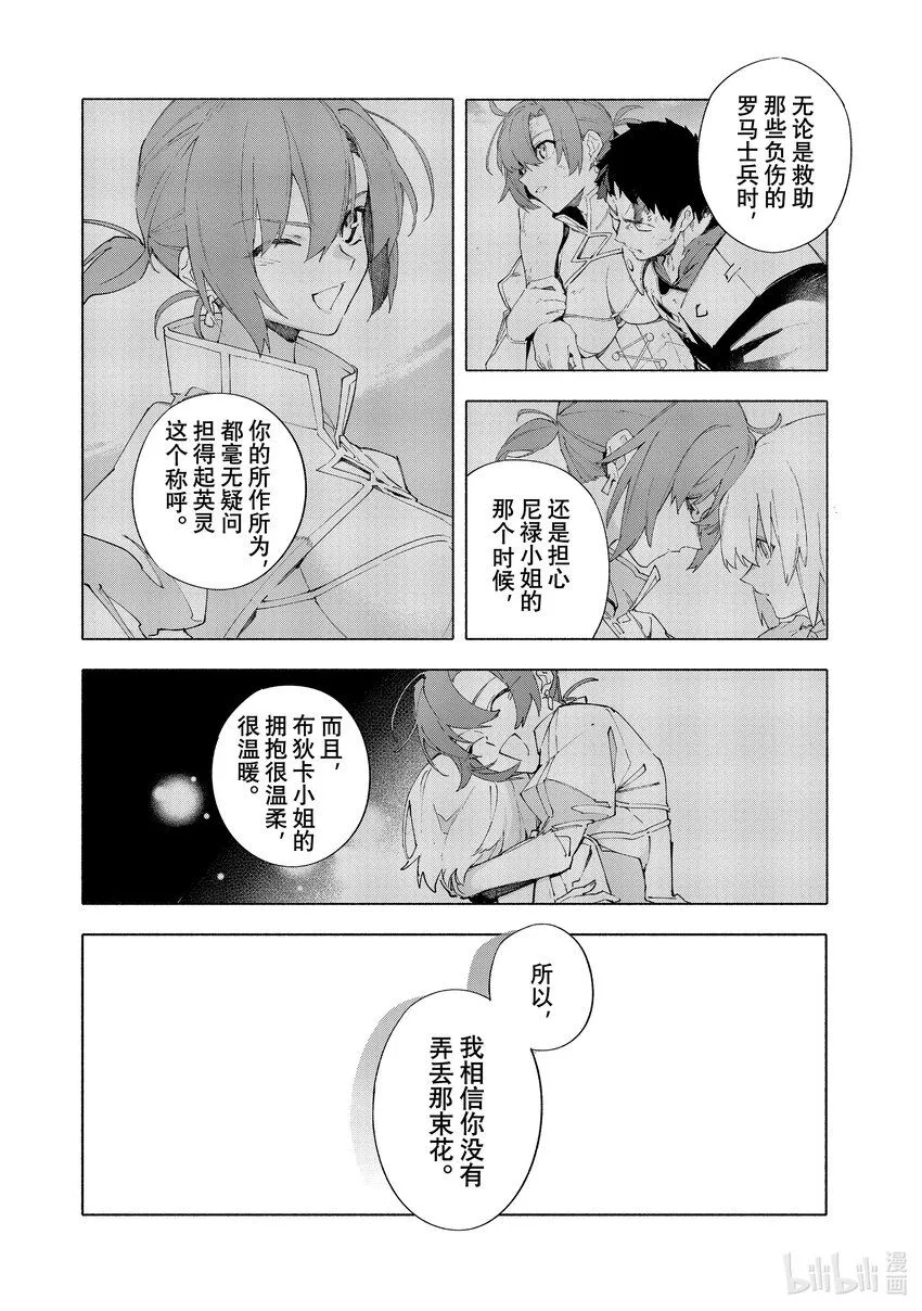 19-1 爱·前篇 第16页
