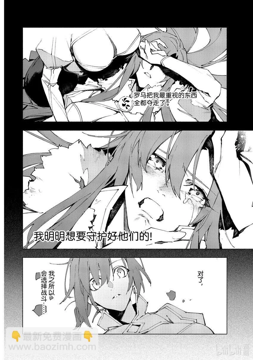 19-1 爱·前篇 第18页