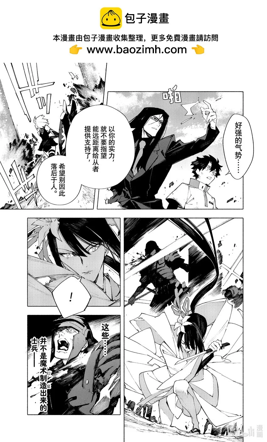 17-2 觉醒·后 第2页