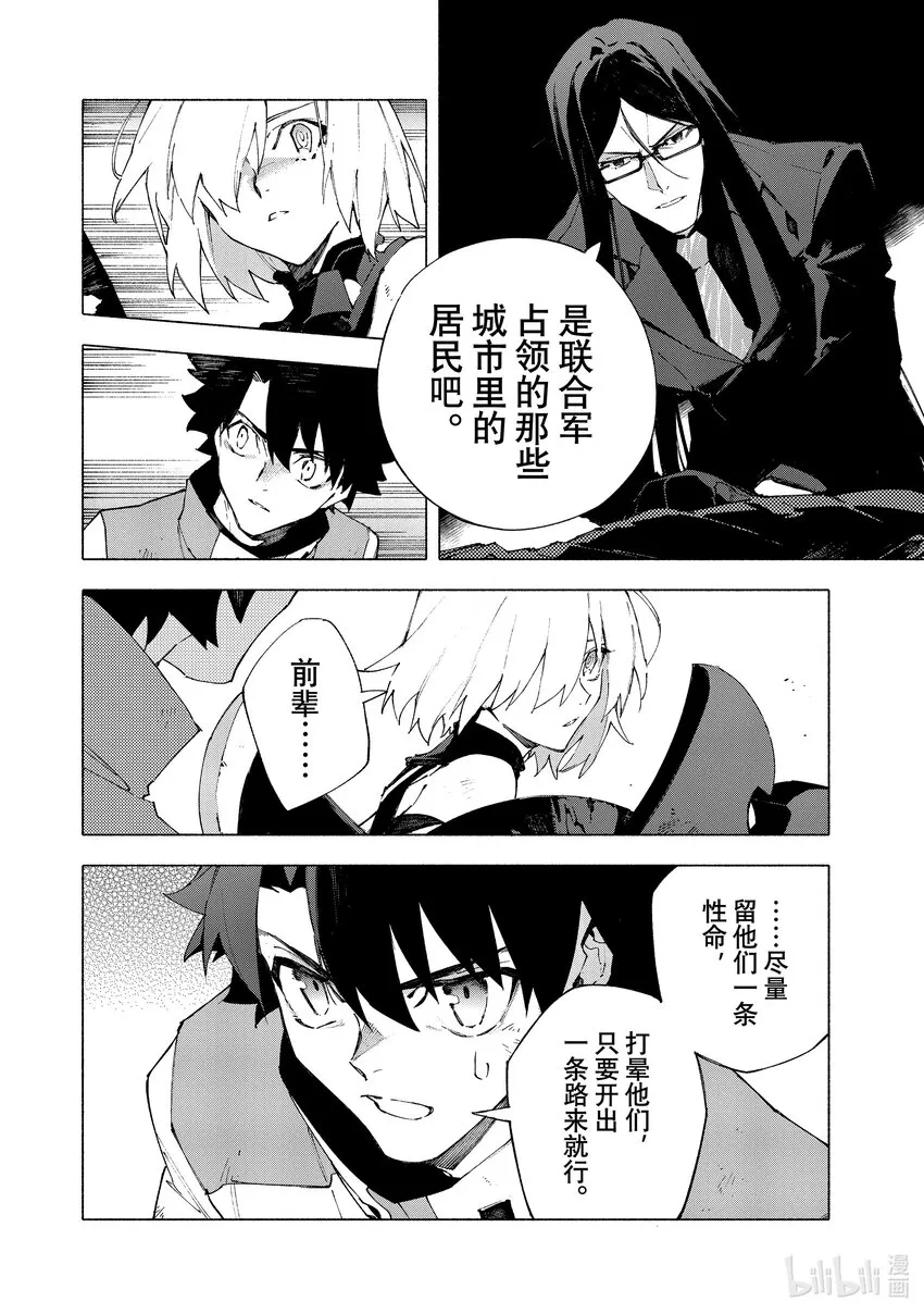 17-2 觉醒·后 第3页