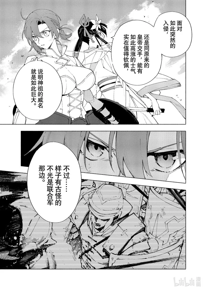 17-2 觉醒·后 第4页