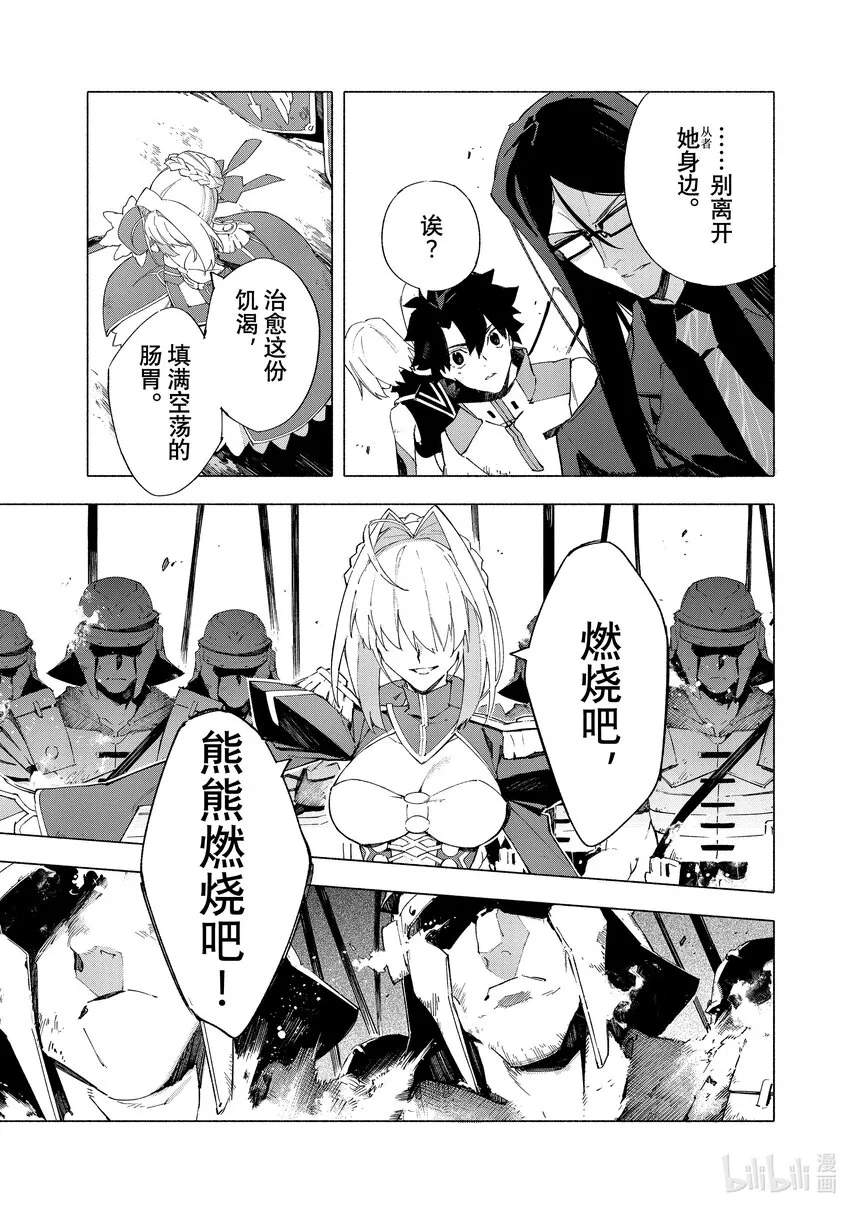 17-2 觉醒·后 第6页