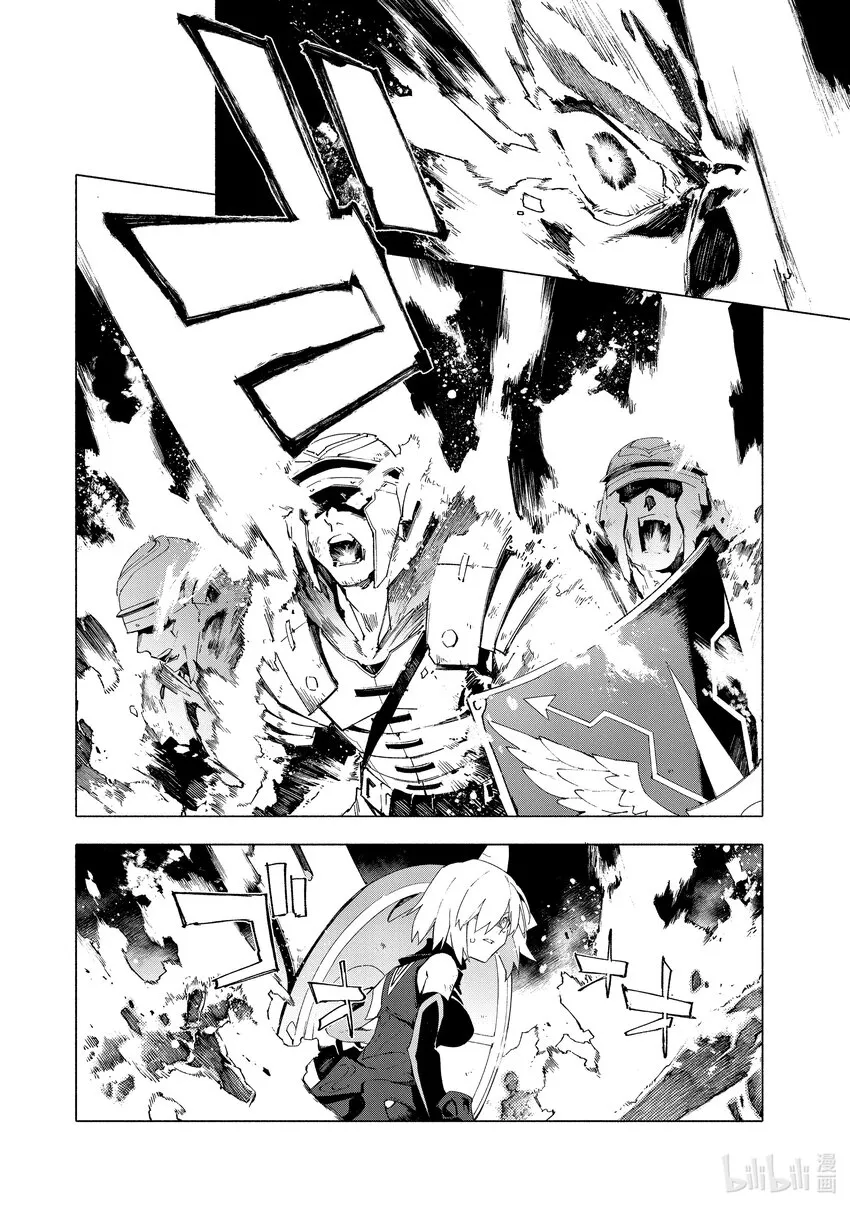17-2 觉醒·后 第7页