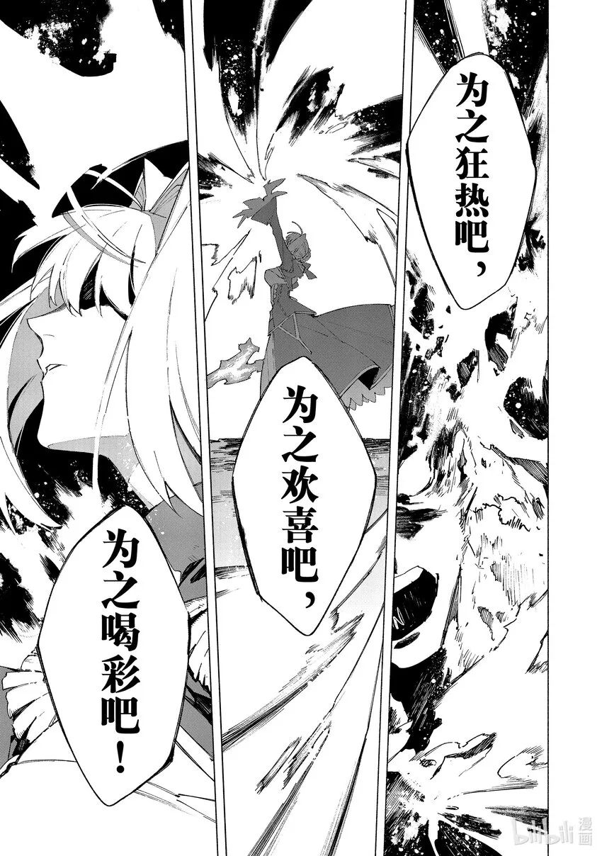 17-2 觉醒·后 第8页