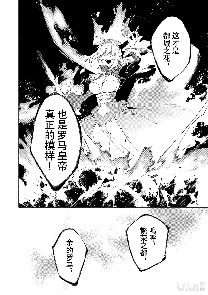 17-2 觉醒·后 第9页