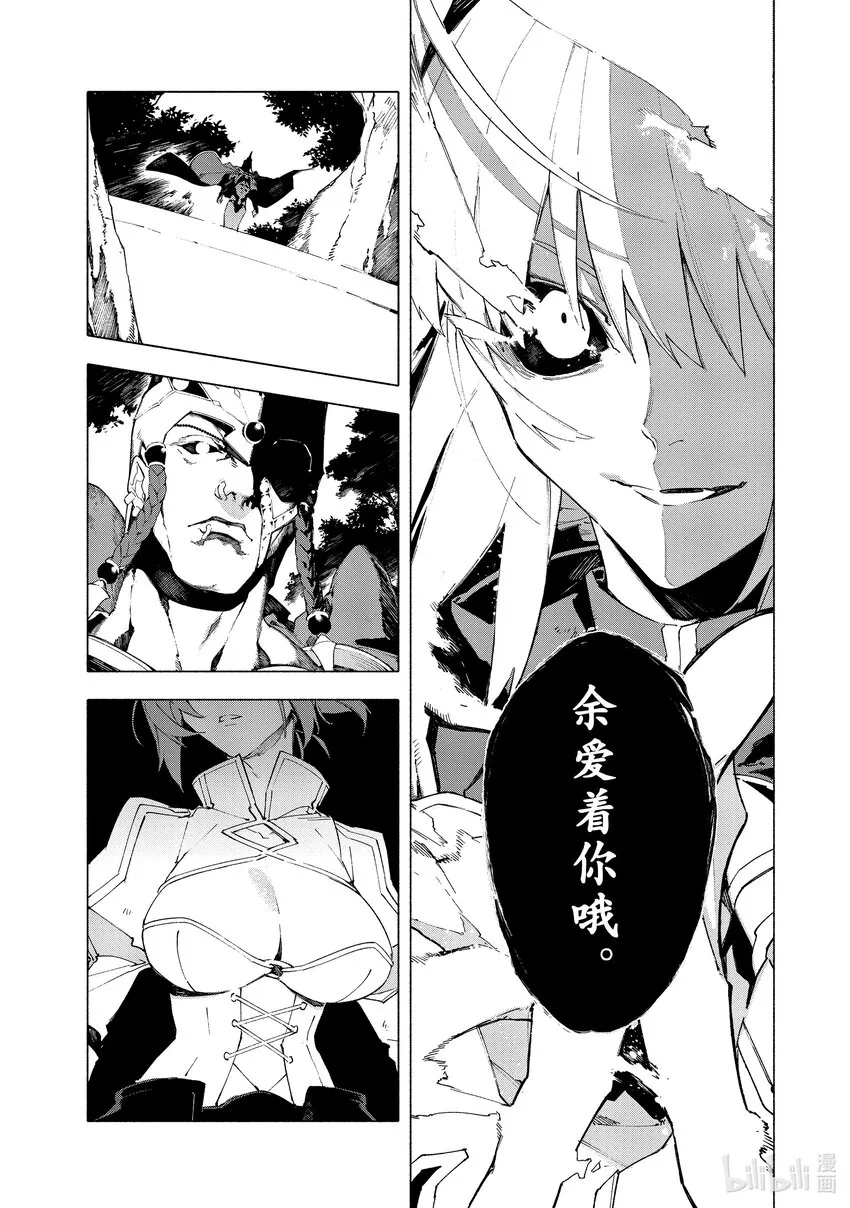 17-2 觉醒·后 第10页