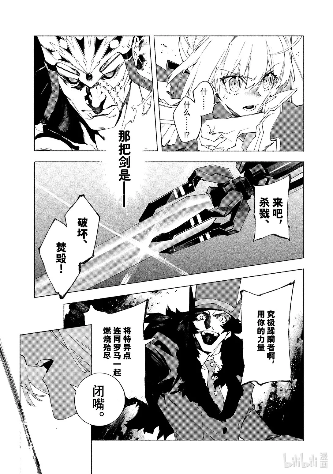 21-1 永恆帝國① 第1页