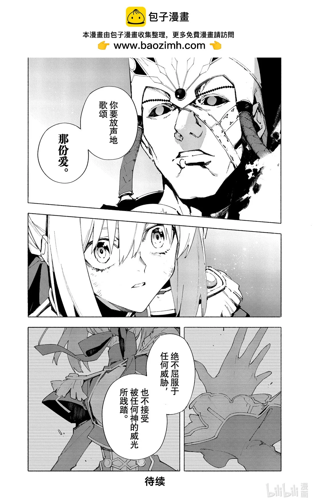 21-1 永恆帝國① 第10页