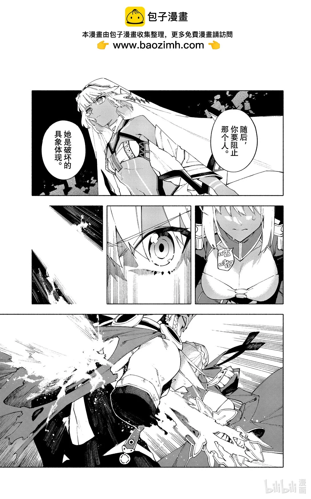 21-2 永恆帝國② 第2页