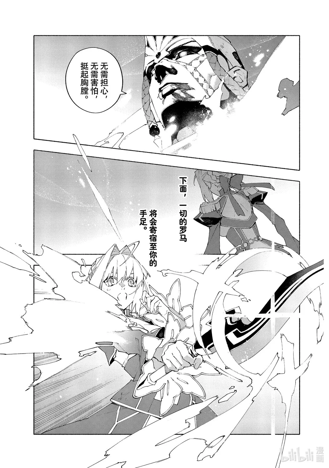 21-2 永恆帝國② 第4页