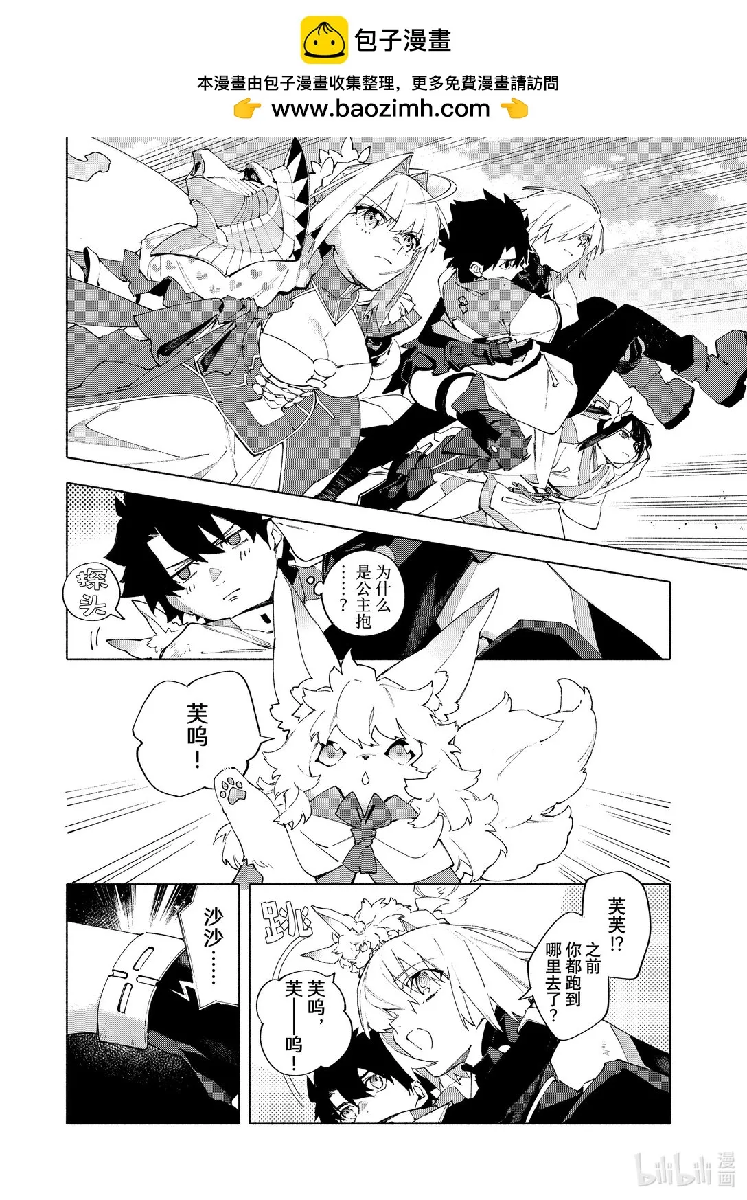 21-2 永恆帝國② 第7页