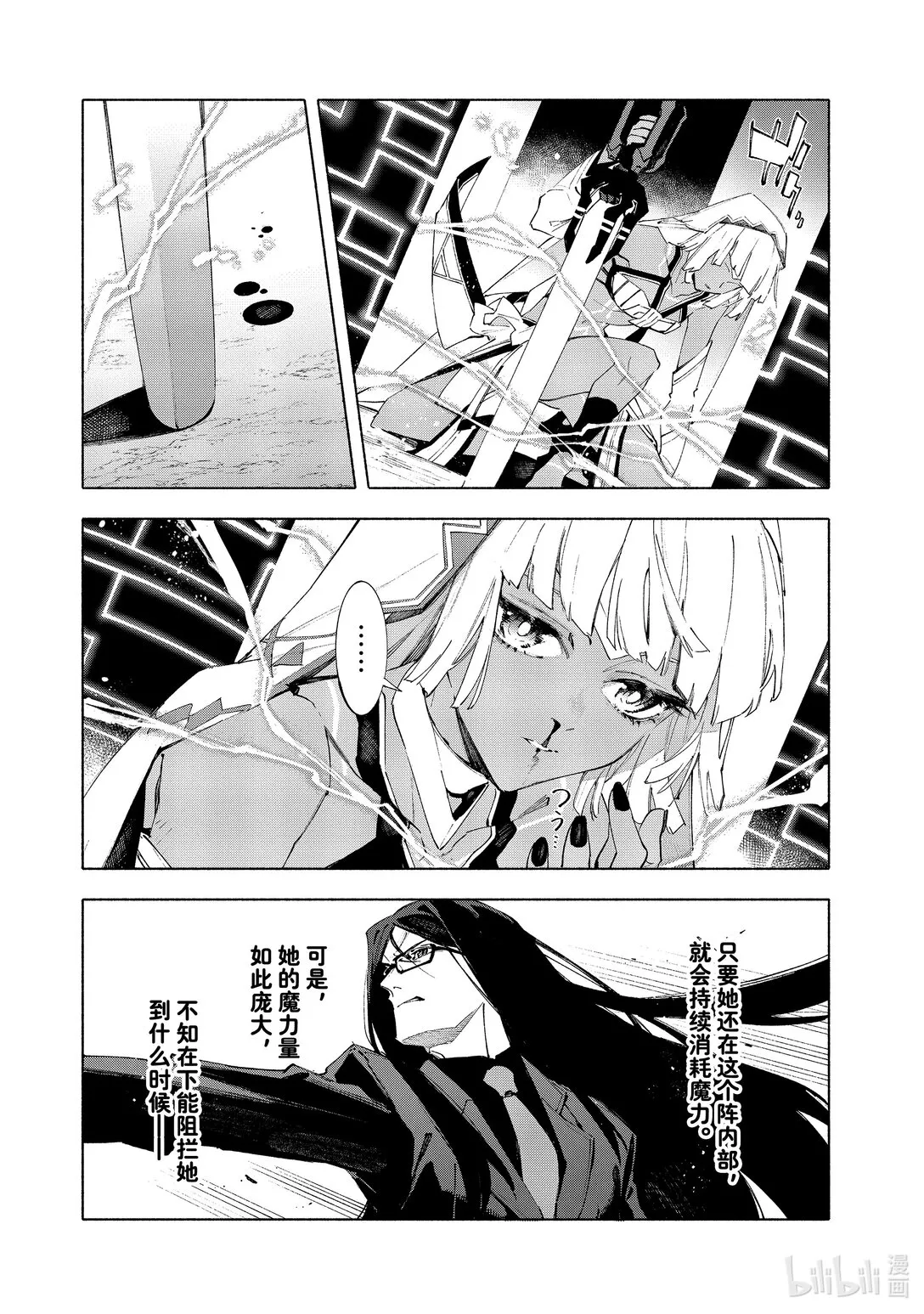 21-2 永恆帝國② 第17页