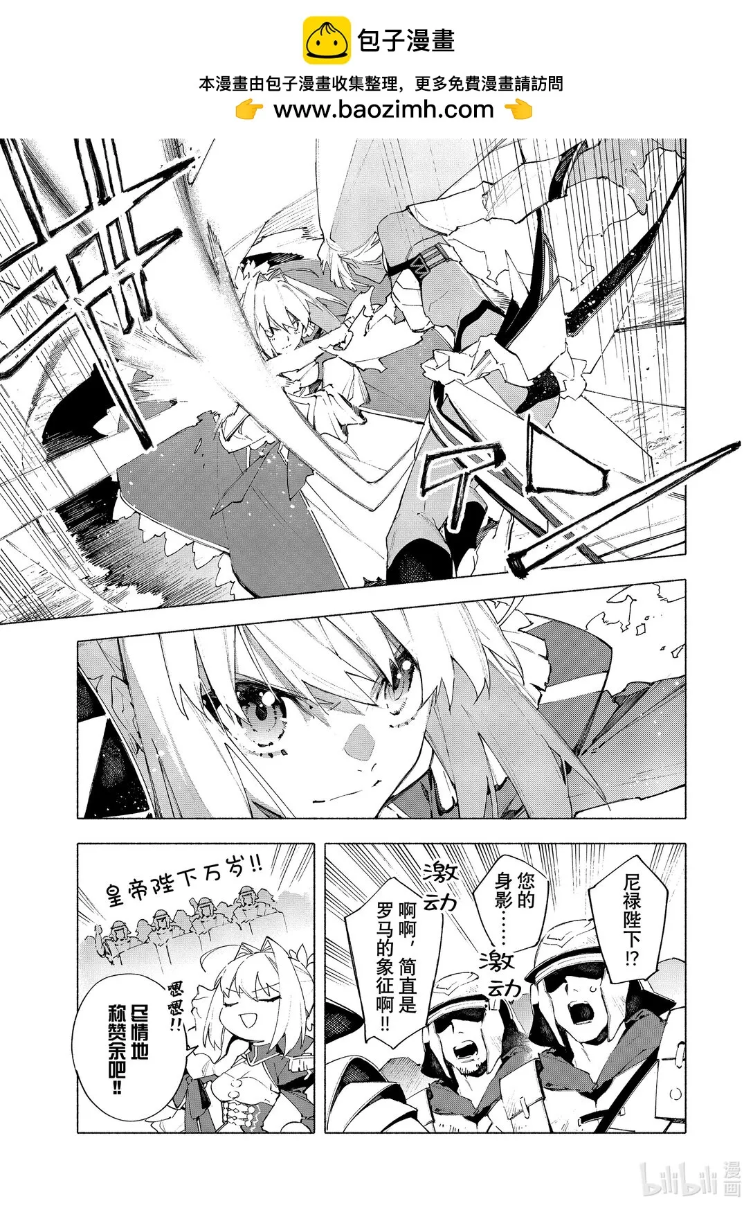 21-3 永恆帝國③ 第2页