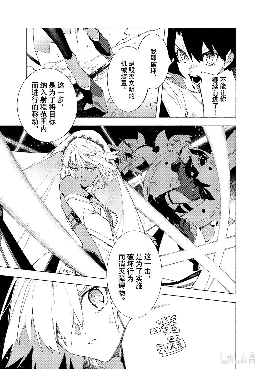 21-3 永恆帝國③ 第4页