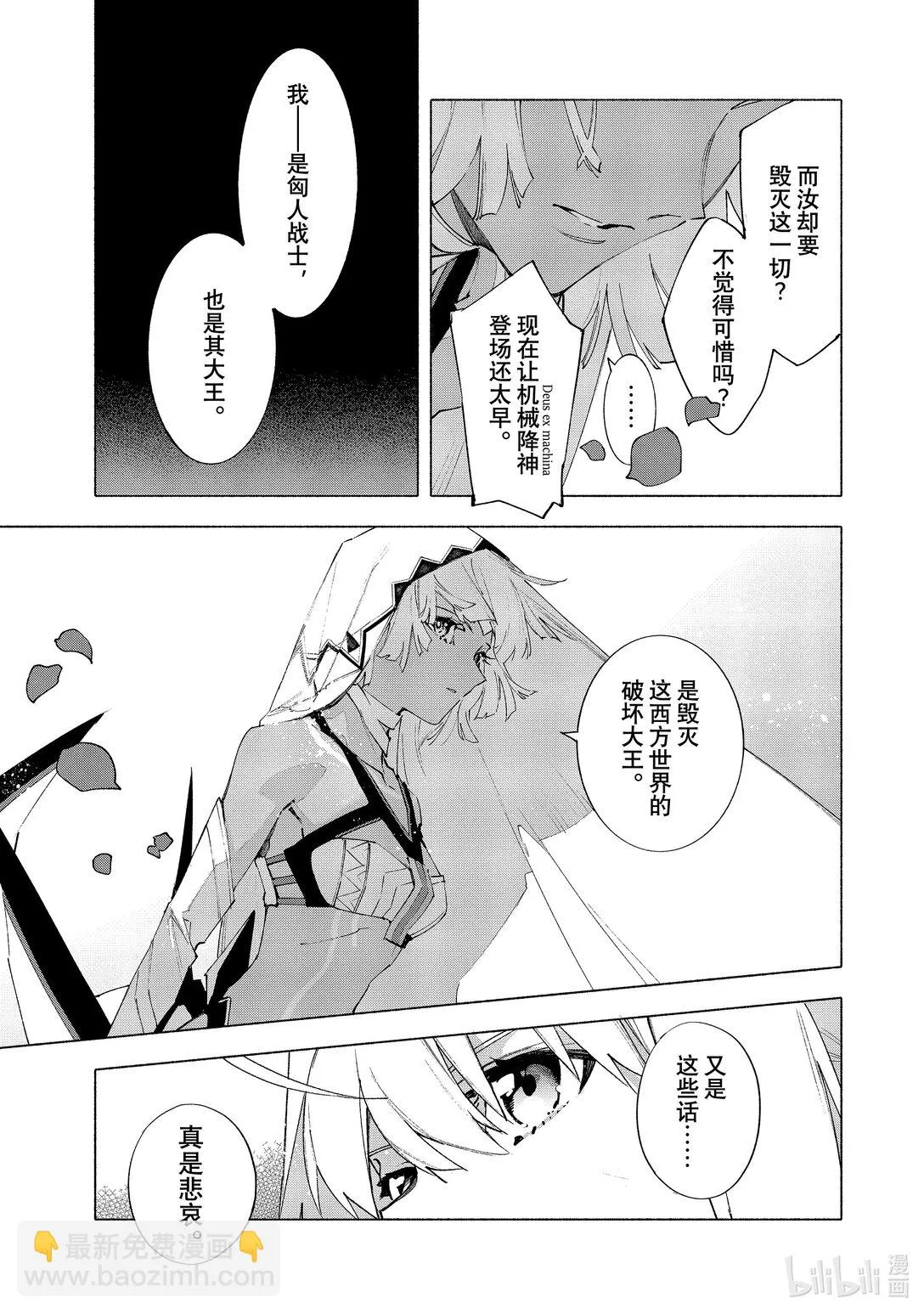 21-3 永恆帝國③ 第8页
