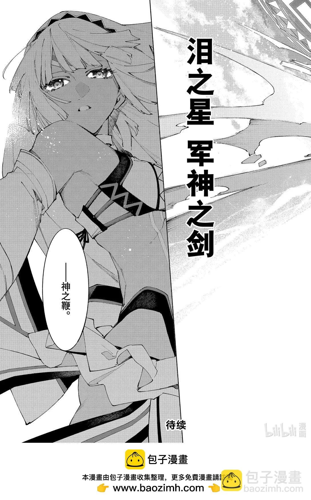 21-3 永恆帝國③ 第14页