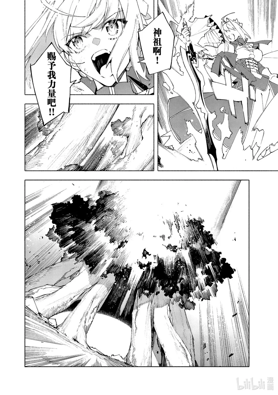 21-4 永恆帝國④ 第3页