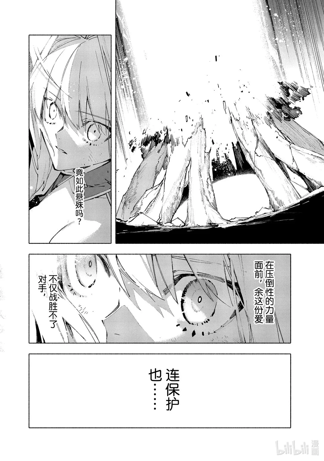 21-4 永恆帝國④ 第5页