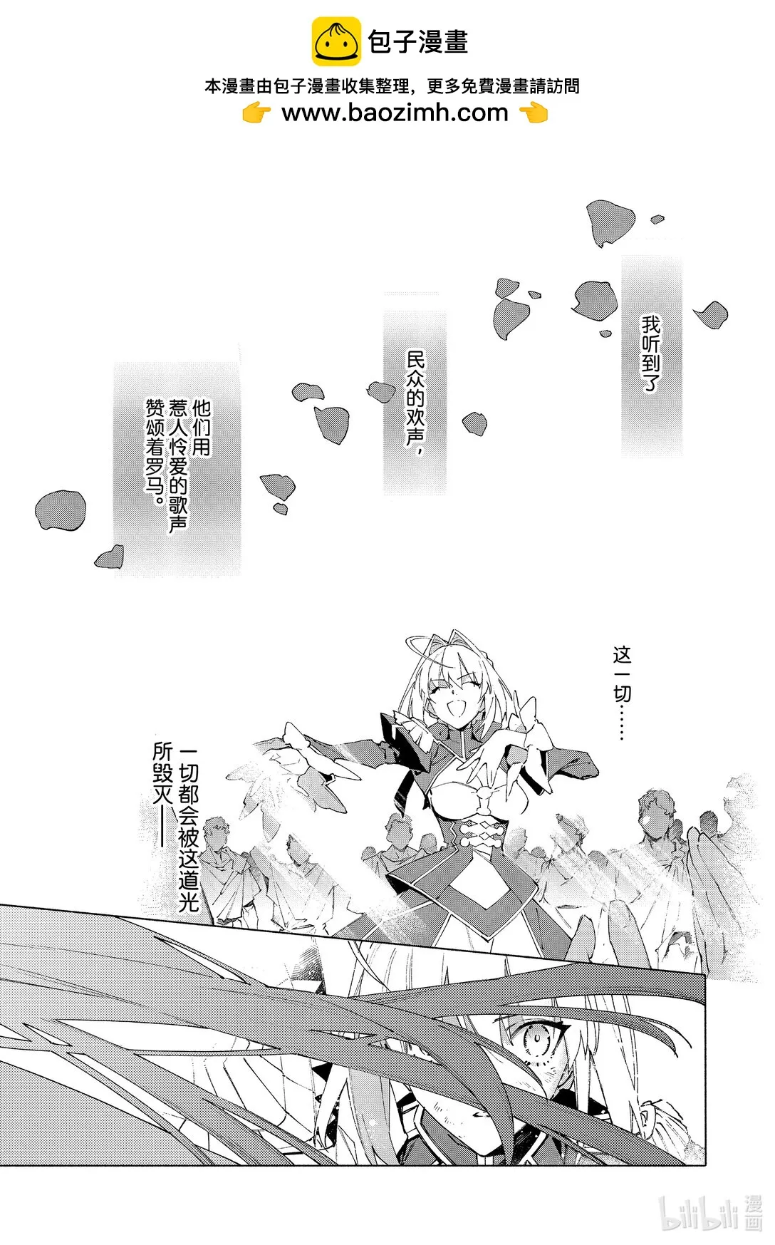21-4 永恆帝國④ 第6页