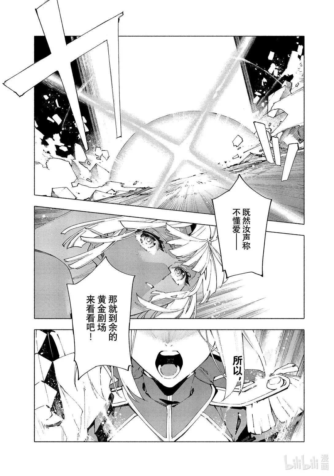 21-5 永恆帝國⑤ 第1页