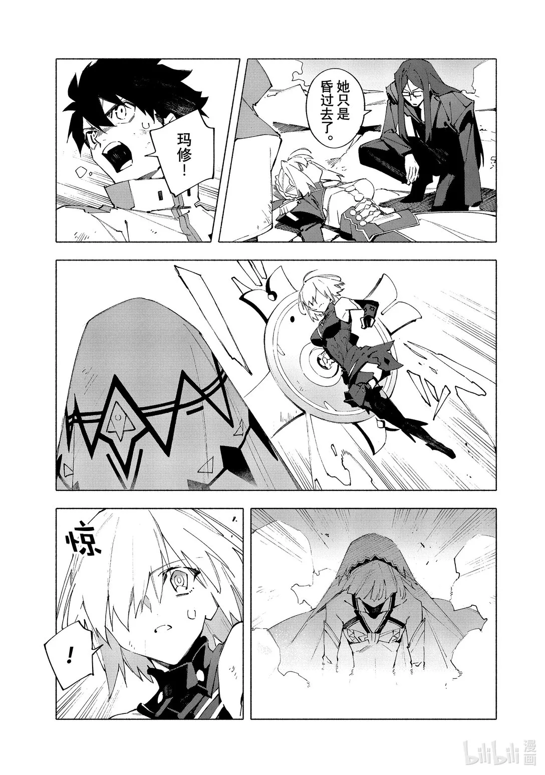 21-5 永恆帝國⑤ 第7页