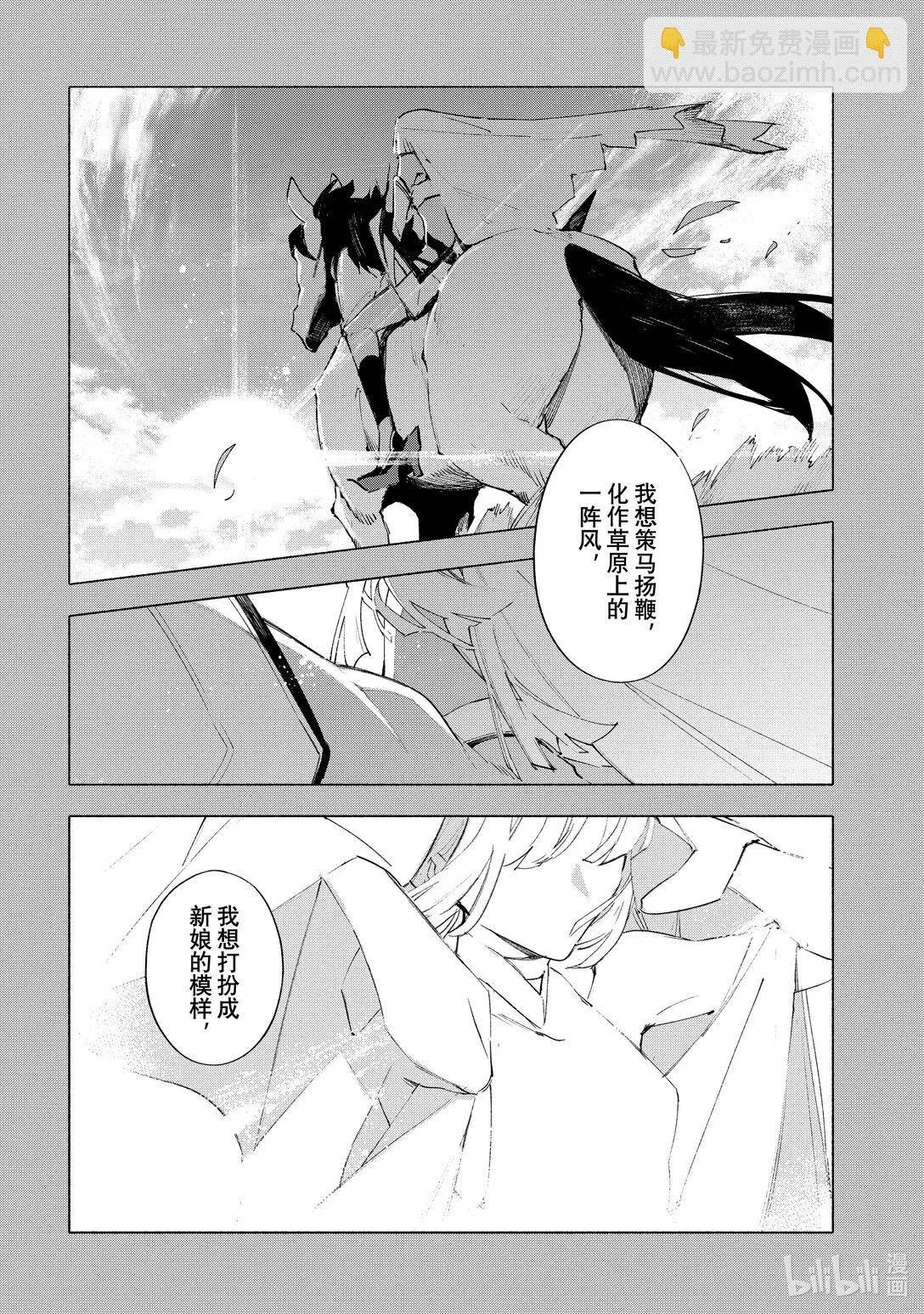 21-5 永恆帝國⑤ 第10页