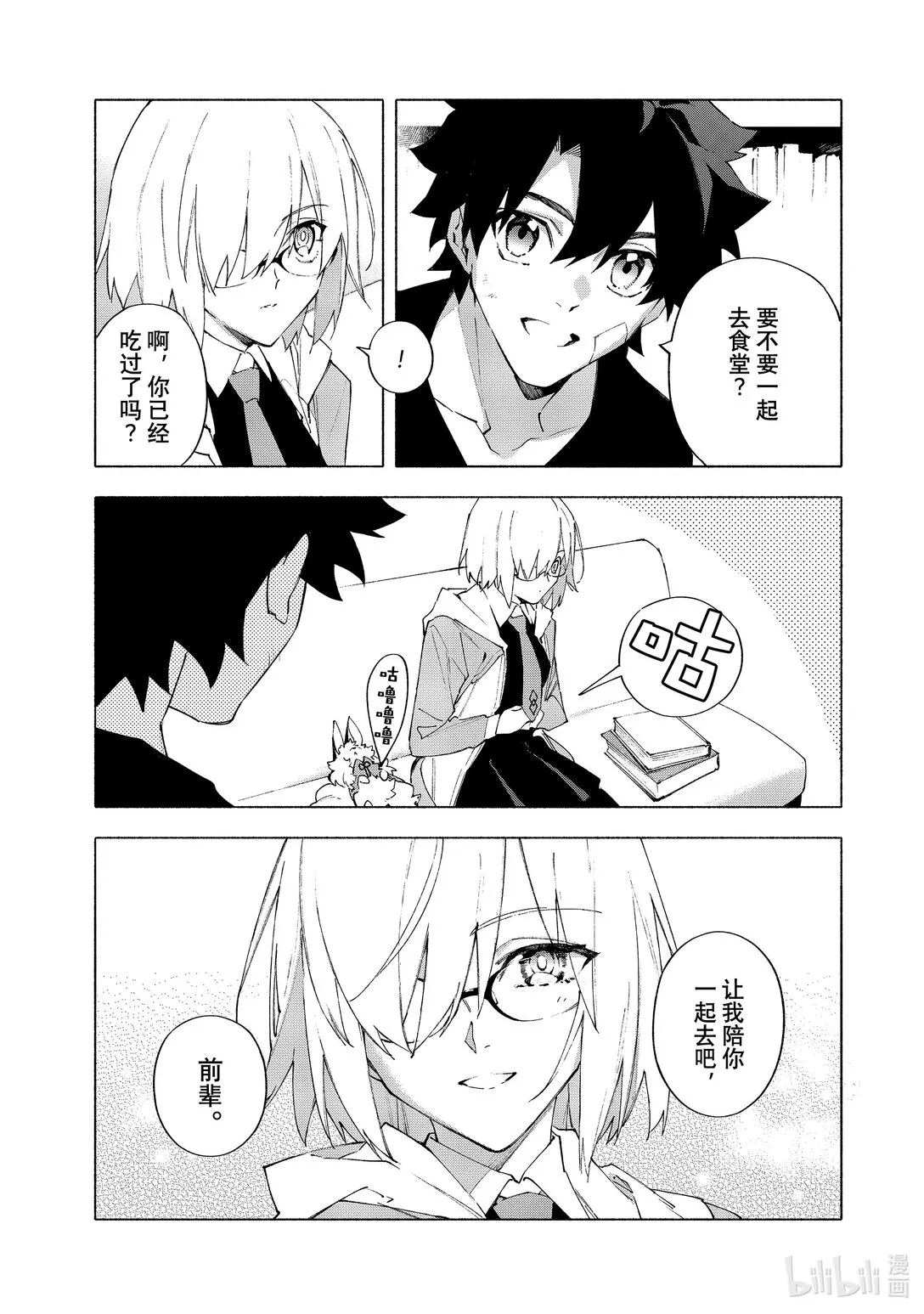21-6 永恆帝國⑥ 第14页