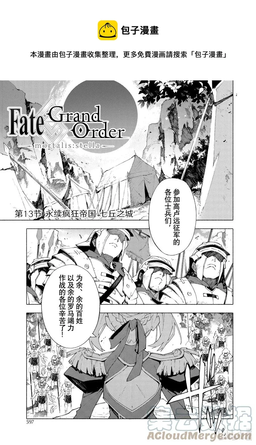 25 永续疯狂帝国 七丘之城 第1页