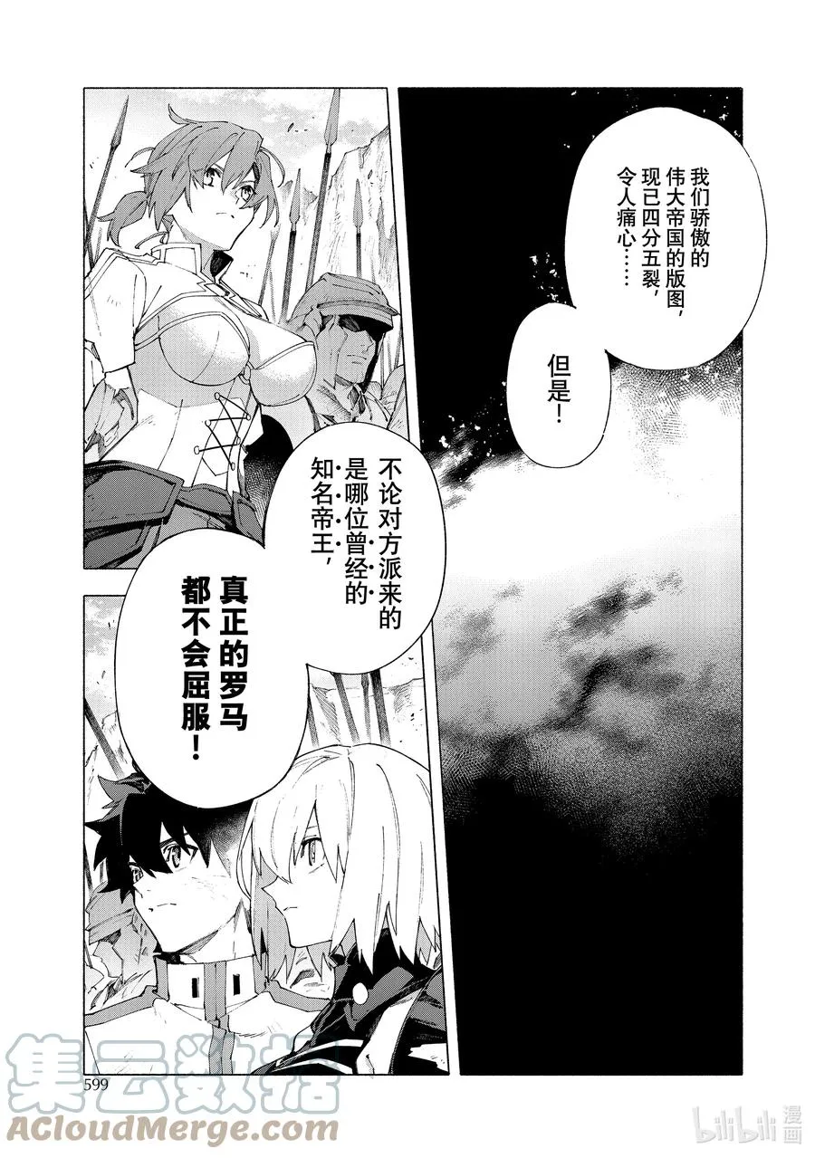 25 永续疯狂帝国 七丘之城 第3页