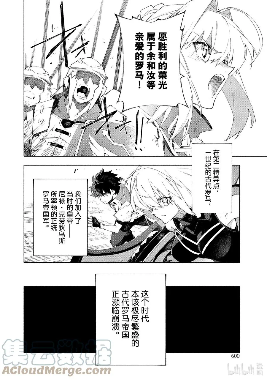 25 永续疯狂帝国 七丘之城 第4页