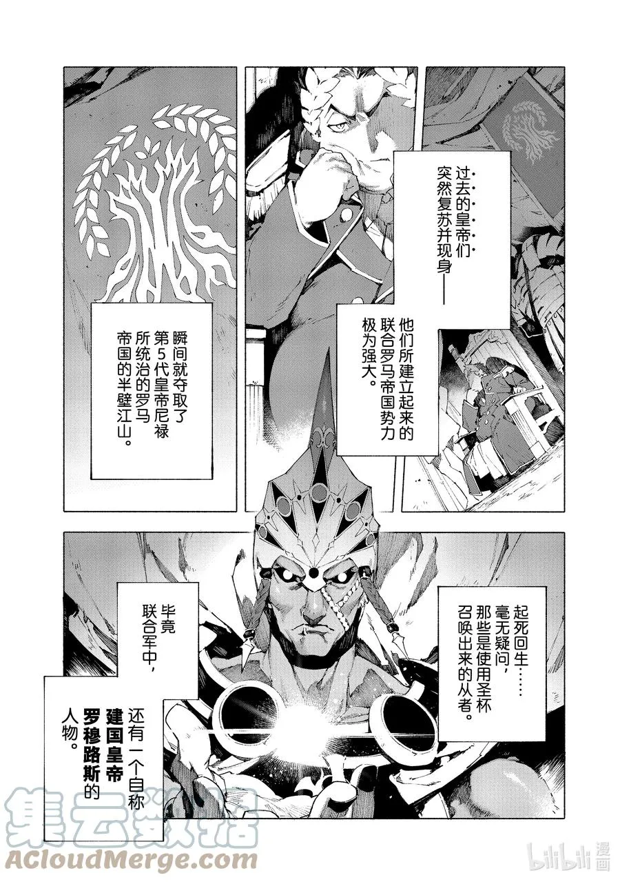 25 永续疯狂帝国 七丘之城 第5页