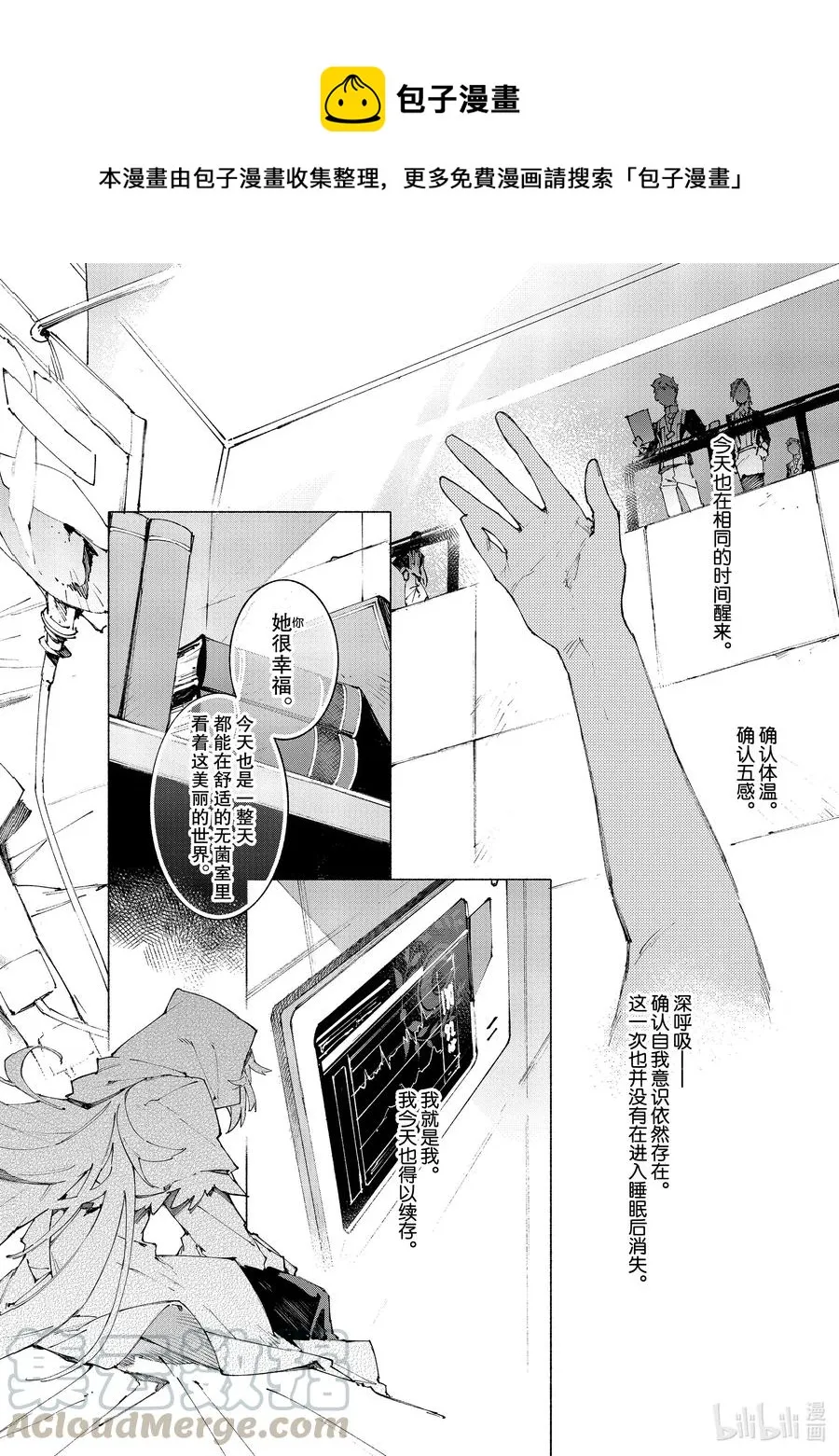 24 幕间 第1页