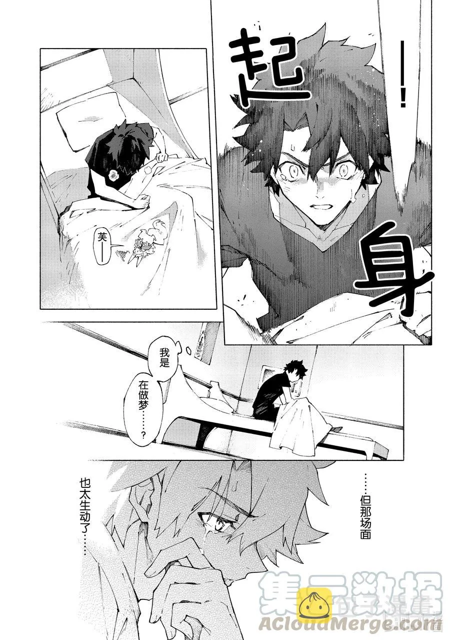 24 幕间 第3页