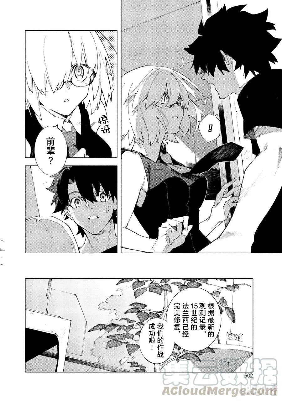 24 幕间 第5页