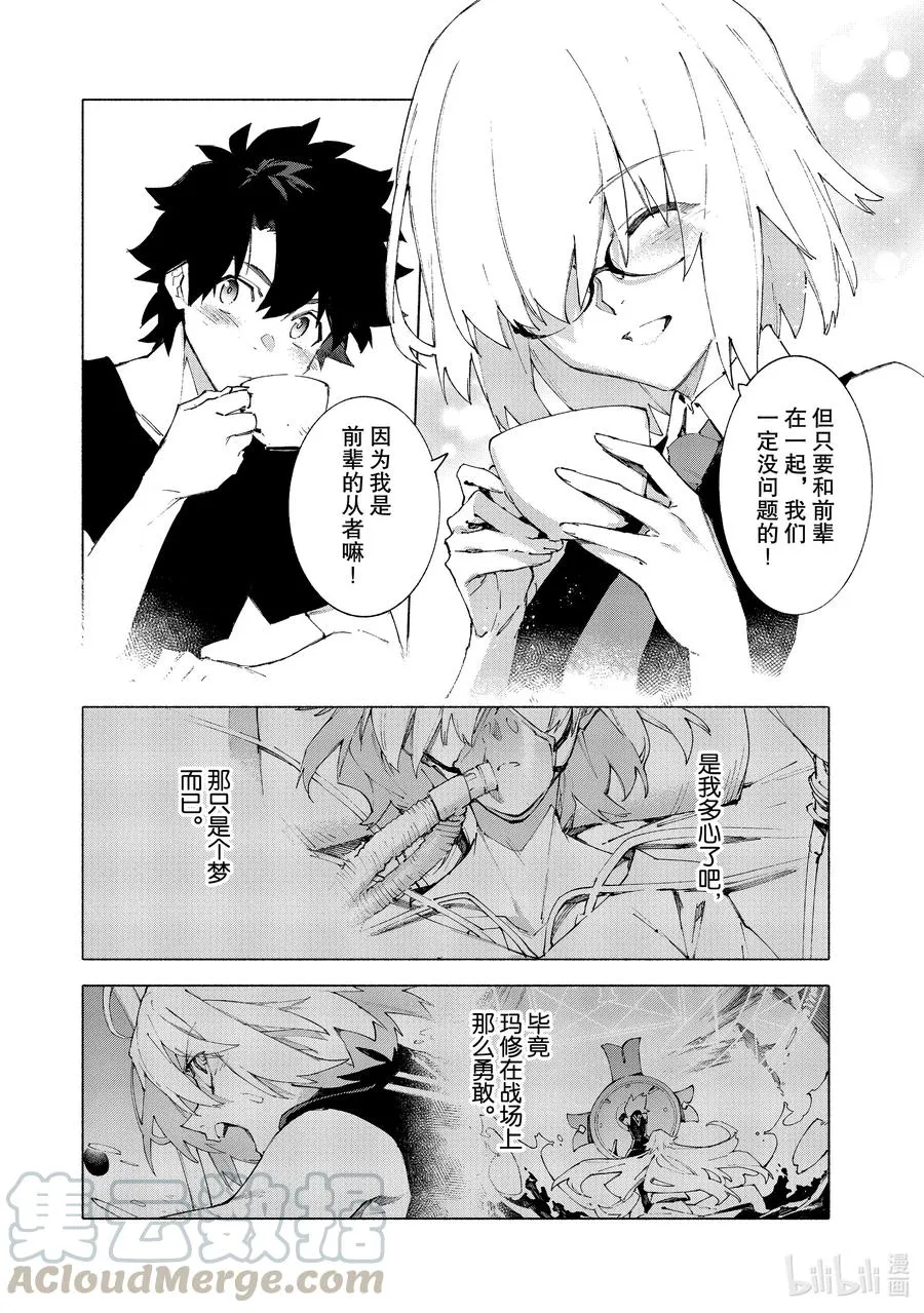 24 幕间 第7页
