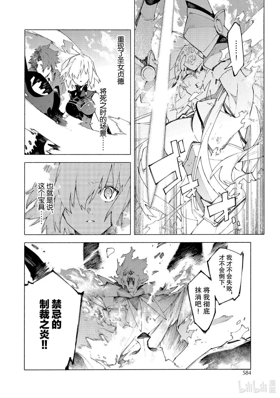 23 红莲少女 你所梦见的幸福至今尚在④ 第6页
