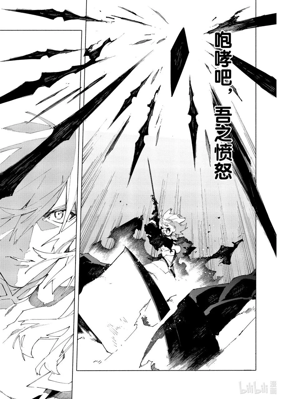22 红莲少女 你所梦见的幸福至今尚在③ 第4页