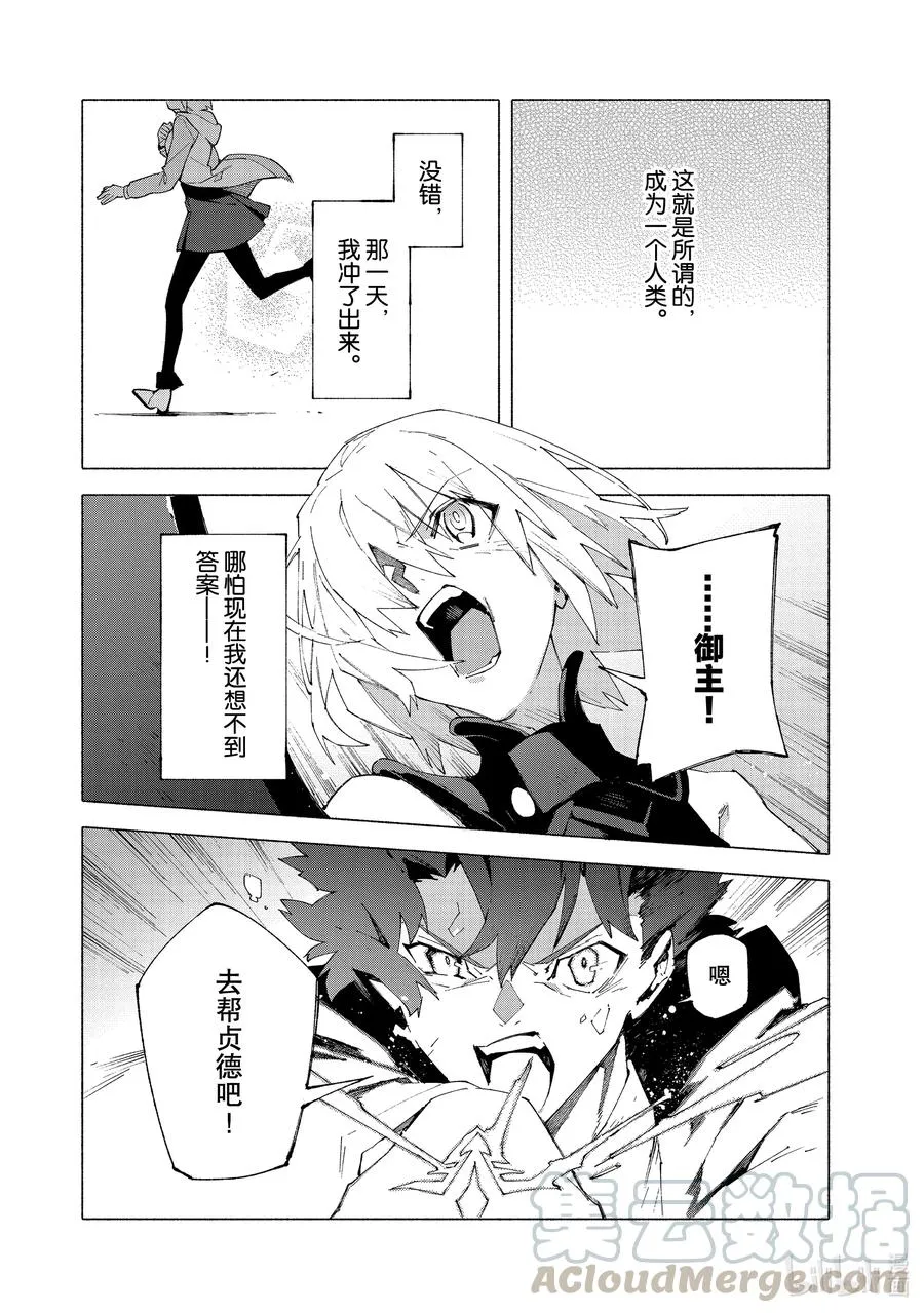 22 红莲少女 你所梦见的幸福至今尚在③ 第15页