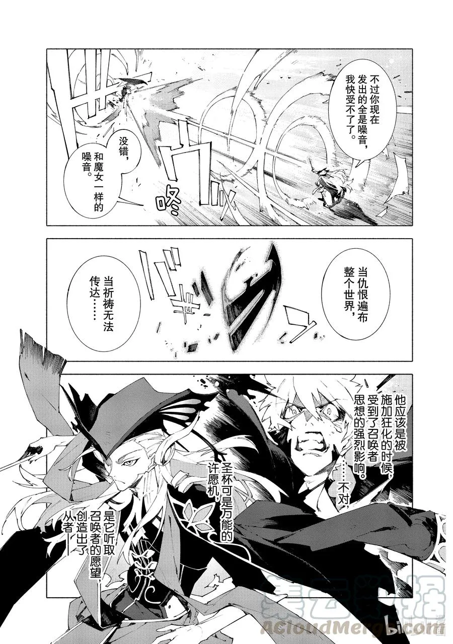 21 红莲少女 你所梦见的幸福至今尚在② 第3页