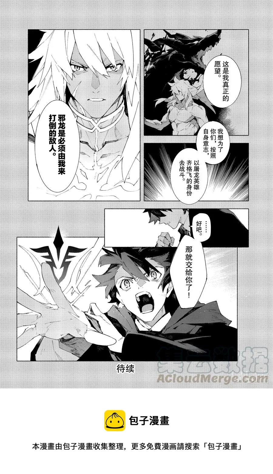 21 红莲少女 你所梦见的幸福至今尚在② 第15页