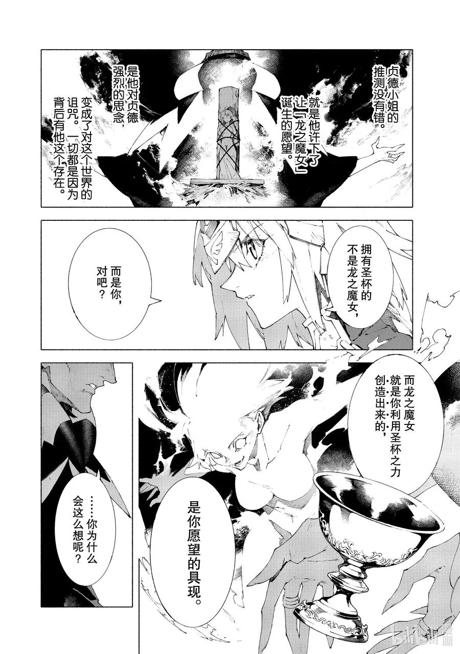 20 红莲少女 你所梦见的幸福至今尚在 第2页