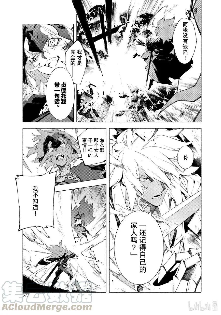 20 红莲少女 你所梦见的幸福至今尚在 第5页
