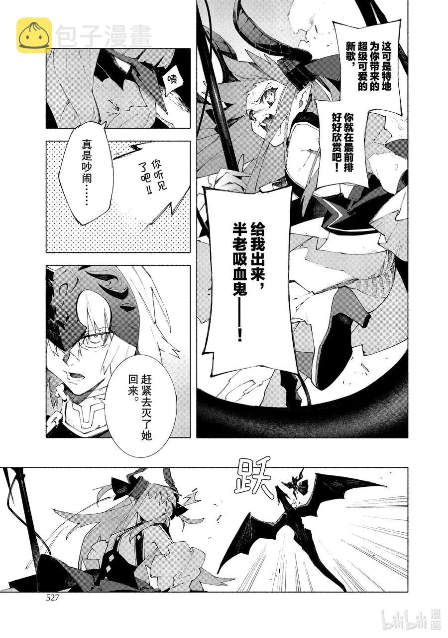 19 对峙·后篇 第3页