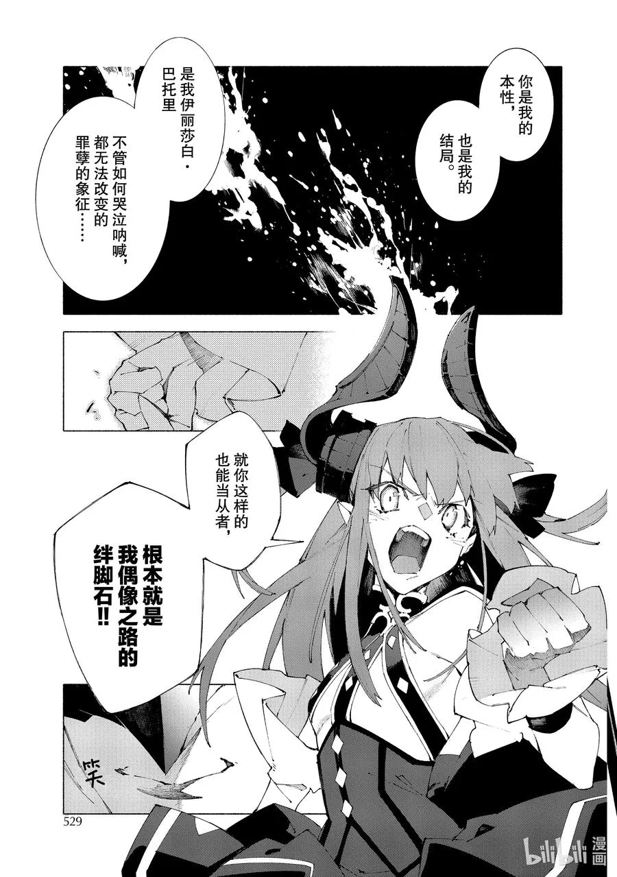 19 对峙·后篇 第5页